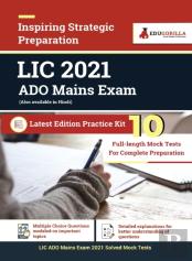 Lic Ado Mains Exam 2021 10 Mock Tests For Complete Preparation