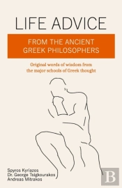 Life Advice From The Ancient Greek Philosophers