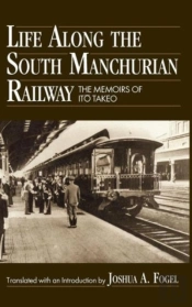 Life Along The South Manchurian Railroad