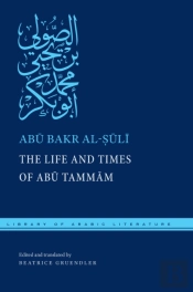 Life And Times Of Abu Tammam
