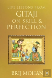 Life Lessons From Gitaji On Skill & Perfection