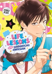 Life Lessons With Uramichi Oniisan 5