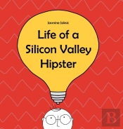 Life Of A Silicon Valley Hipster