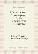 Life Of St. Prince Alexander Nevsky