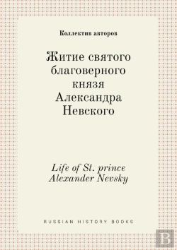 Bertrand.pt - Life Of St. Prince Alexander Nevsky