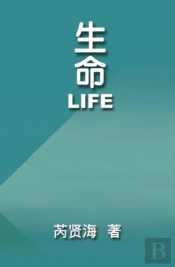 Life