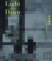 Light Before Dawn Â€“ Unofficial Chinese Art 1974â€“1985