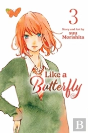 Like A Butterfly, Vol. 3