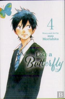 Bertrand.pt - Like A Butterfly, Vol. 4
