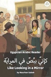 Like Looking In A Mirror: Egyptian Arabi