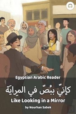 Bertrand.pt - Like Looking In A Mirror: Egyptian Arabi