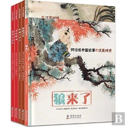 Bertrand.pt - Lili Yu Zhuangzi (Un Lot De 5 Livres, Bilingue Chinois-Anglais) - Edition Bilingue