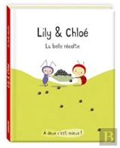 Lily & Chloé ; La Belle Récolte