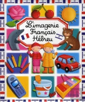 L'Imagerie Français-Hébreu