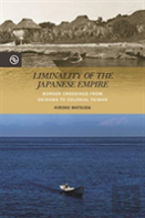 Liminality Of The Japanese Empire