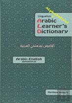 Lingualism Alphabetical Arabic Learner'S Dictionary