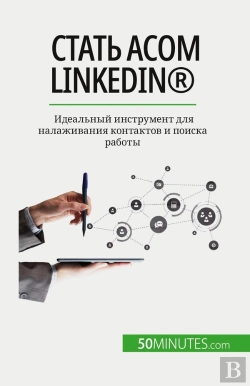 Bertrand.pt - Linkedin®