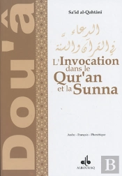 L'Invocation Dans Le Qur'An Et La Sunna