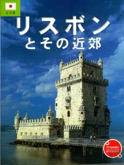 Bertrand.pt - Lisboa e Seus Arredores - Japonês