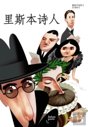 Lisiben Shiren - Camões, Cesário, Sá-Carneiro, Florbela, Pessoa