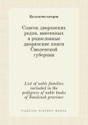 List Of Noble Families Included In The Pedigrees Of Noble Books Of Smolensk Province