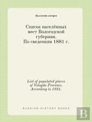 List Of Populated Places Of Vologda Province. According To 1881.
