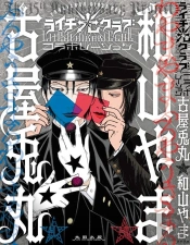 Litchi Hikari Club Collaboration