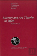 Literary And Art Theories In Japan