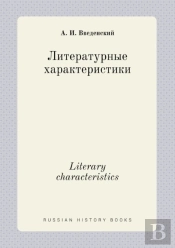Literary Characteristics