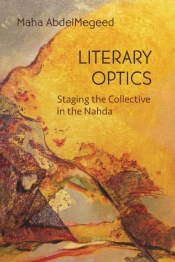 Literary Optics