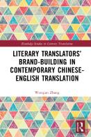 Literary Translatorsâ€™ Brand-Building In Contemporary Chinese-English Translation