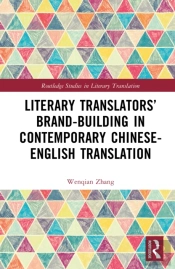 Literary Translatorsâ€™ Brand-Building In Contemporary Chinese-English Translation
