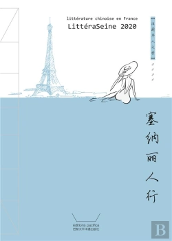Bertrand.pt - Litteraseine 2020 Litterature Chinoise En France (En Chinois) - Sai Na Li Ren Xing