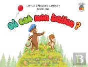 Little Linguists' Library, Book One (French)