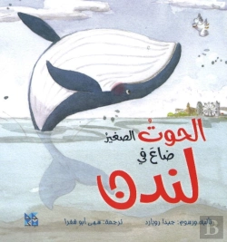Bertrand.pt - Little Whale Lost In London