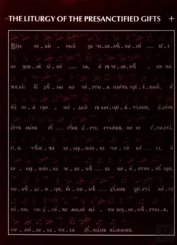 Bertrand.pt - Liturgy Of The Presanctified Gifts