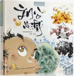 Bertrand.pt - Liu Gong Ding Hai
