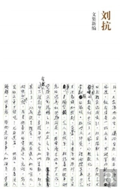 , Liu Kang