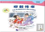 Liu Yi Delevers The Letter