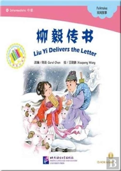 Bertrand.pt - Liu Yi Delevers The Letter