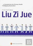 Liu Zi Jue - Chinese Health Qigong