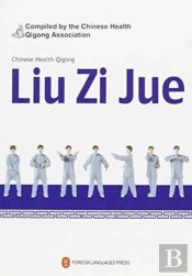 Liu Zi Jue - Chinese Health Qigong