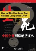 Live Or Die: How Long Can Chinese Companies Live