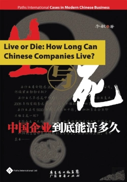 Bertrand.pt - Live Or Die: How Long Can Chinese Companies Live