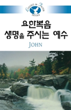 Bertrand.pt - Living In Faith John