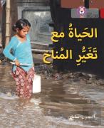 Living With Climate Change