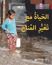 Living With Climate Change