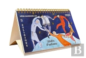Livre-Calendrier Des 3 Religions 2024 : Récits D'Enfance