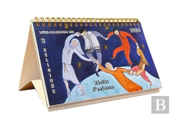 Bertrand.pt - Livre-Calendrier Des 3 Religions 2024 : Récits D'Enfance