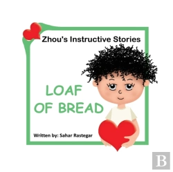 Bertrand.pt - Loaf Of Bread